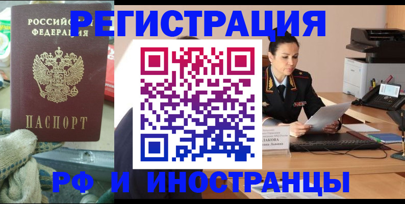 временная регистрация госуслуги в Смоленской области