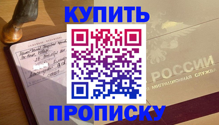 временная регистрация законно в Смоленской области