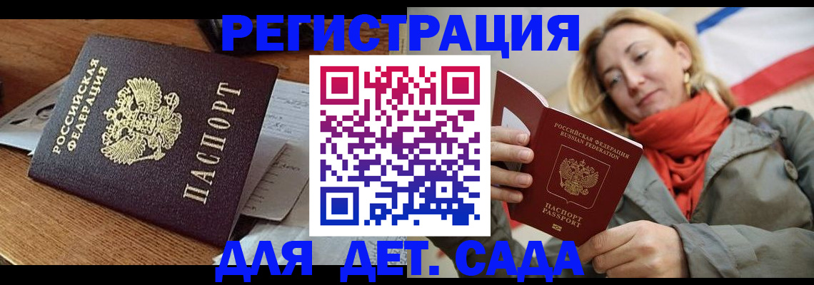 временная регистрация поиск в Смоленской области